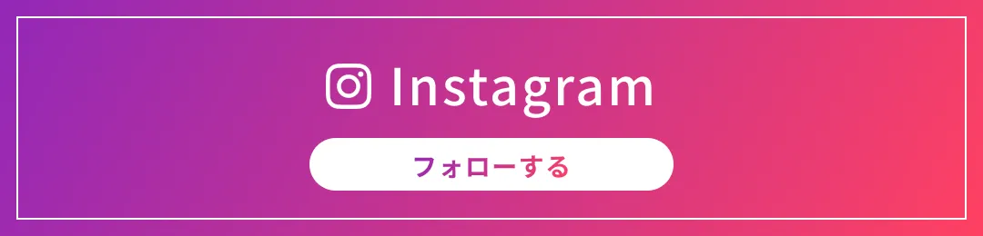 インスタグラムバナー