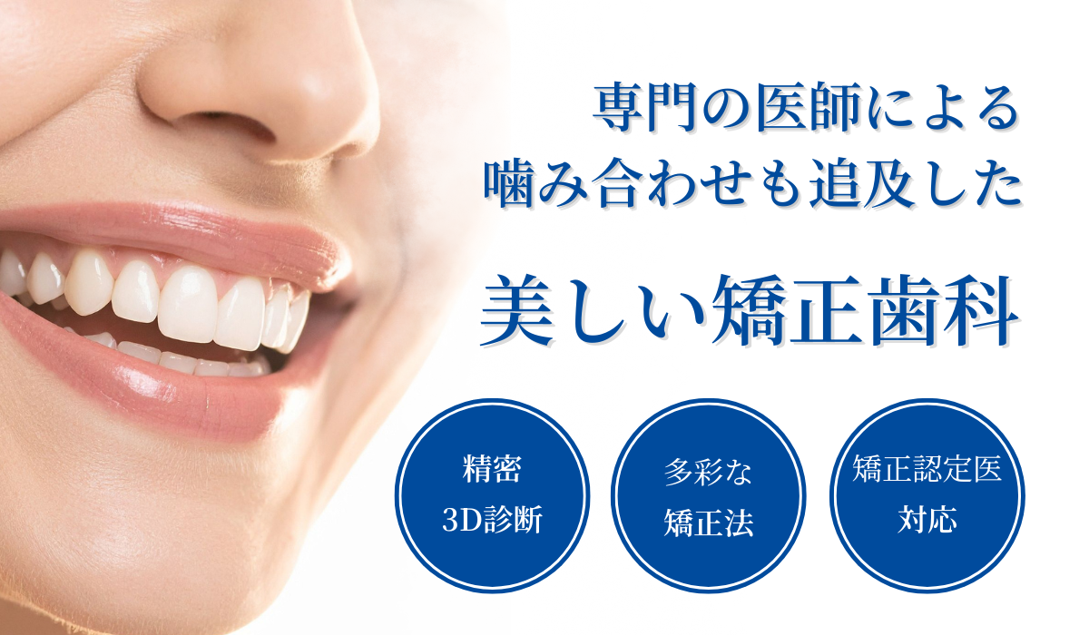 東京都多摩市の精密デジタルインプラント治療専門外来｜多摩センター田中歯科医院