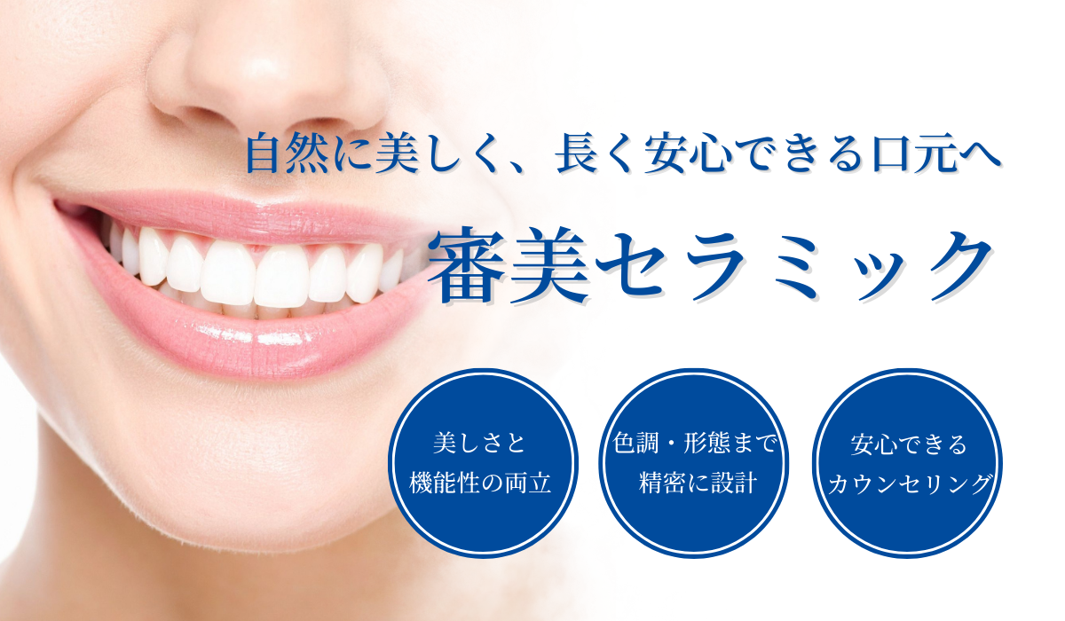 誠実で質の高い歯科医療を提供する多摩市多摩センター駅の歯医者・歯科｜多摩センター田中歯科医院