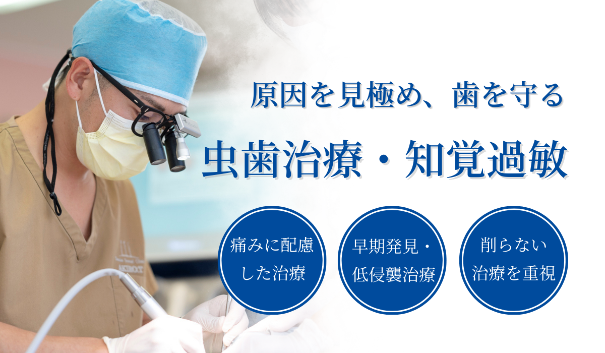 誠実で質の高い歯科医療を提供する多摩市多摩センター駅の歯医者・歯科｜多摩センター田中歯科医院